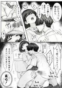 【エロ漫画】ショートカットの真面目な委員長が教室で先生とイチャイチャしてるのを目撃→口止めに公衆トイレでセックス！
