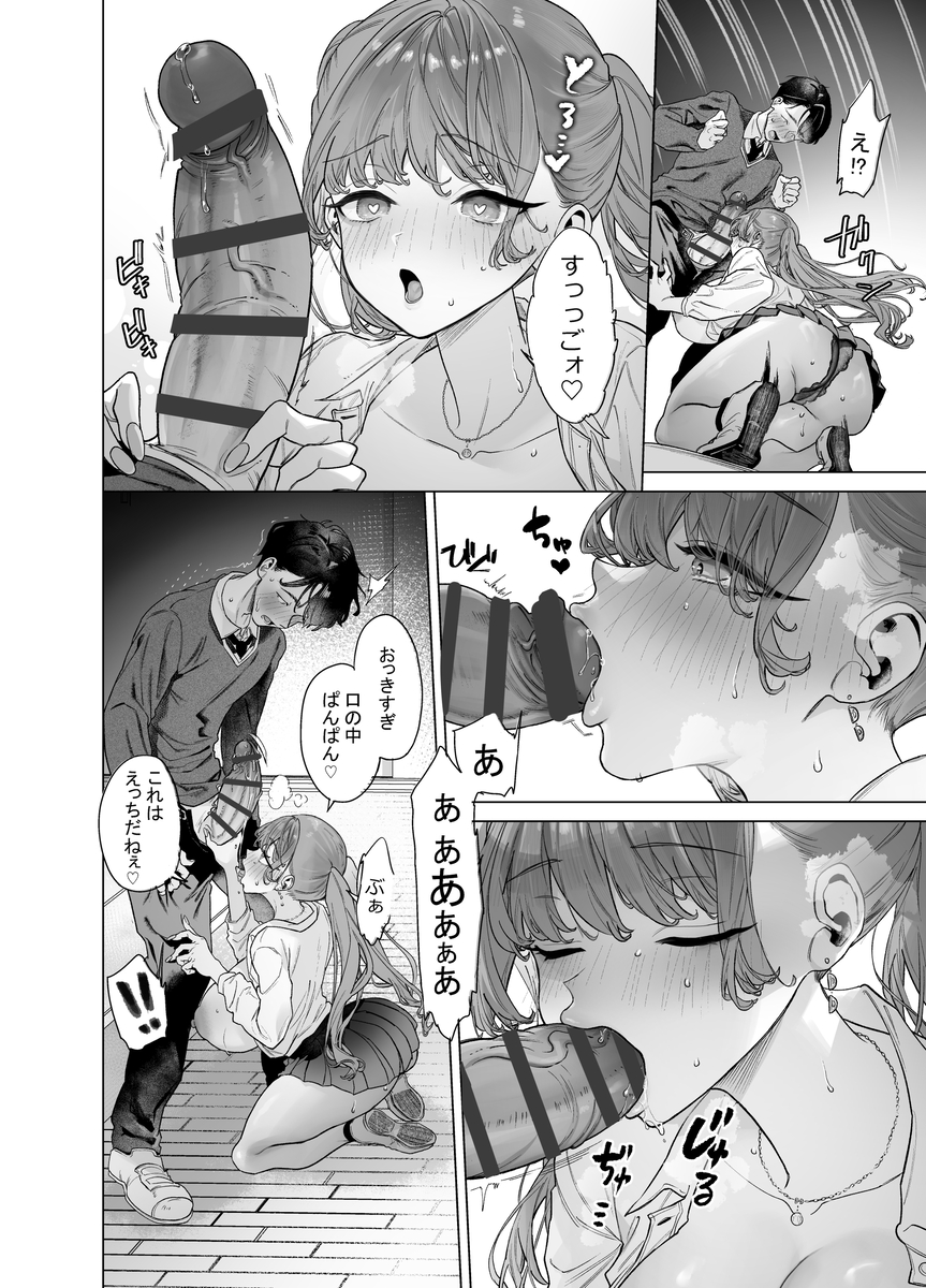 【エロ漫画】MカップのギャルJKにデカチンを濃厚フェラされて素股！クラスのヒエラルキー上位の女の子とラブラブエッチ