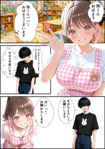 【エロ漫画】「おっぱい飲む？」デリヘル呼んだら巨乳な保育士さんが来て禁断の赤ちゃんプレイ！