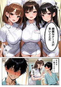 【エロ漫画】入院先の病院でナースさん達に迫られてハーレム生活!手コキでザーメンを搾り取られて射精管理