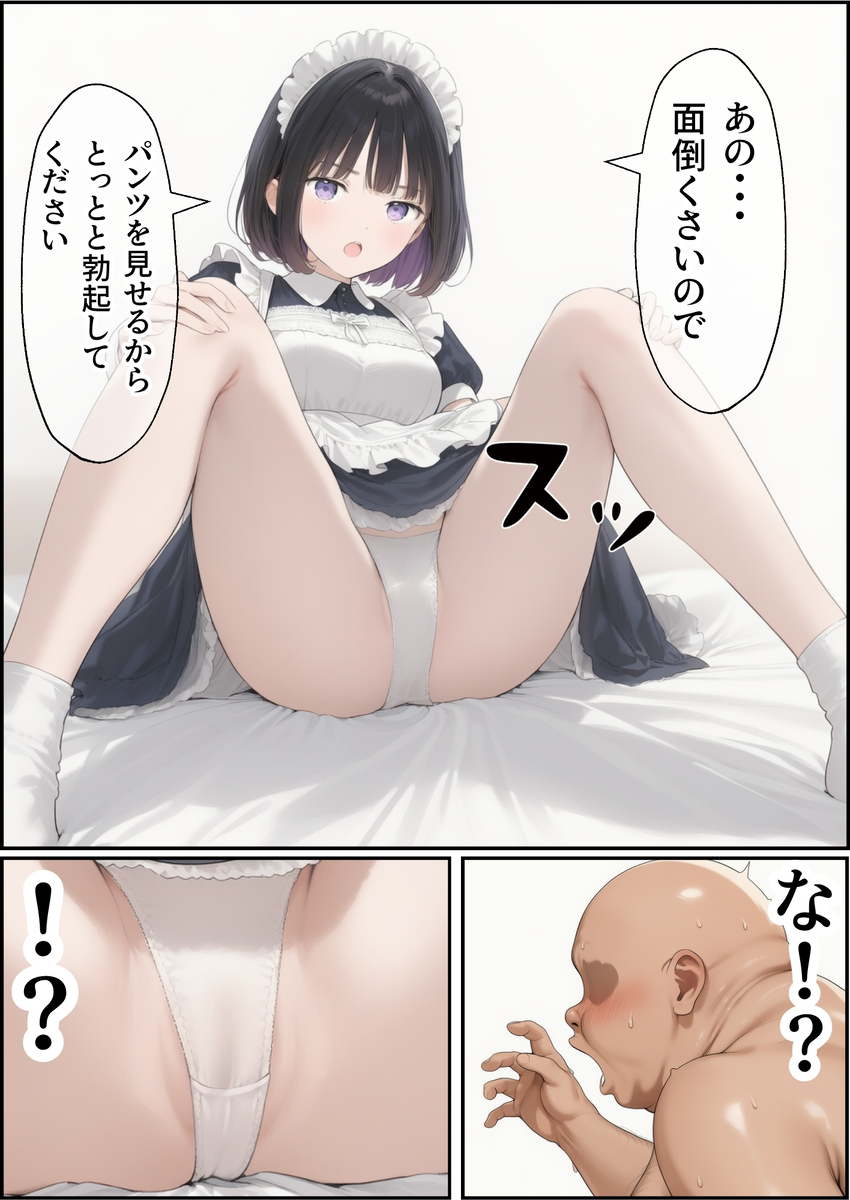【エロ漫画】美乳なメイドさんとエッチしないと出られない部屋に監禁されてオナニー鑑賞からのセックス！