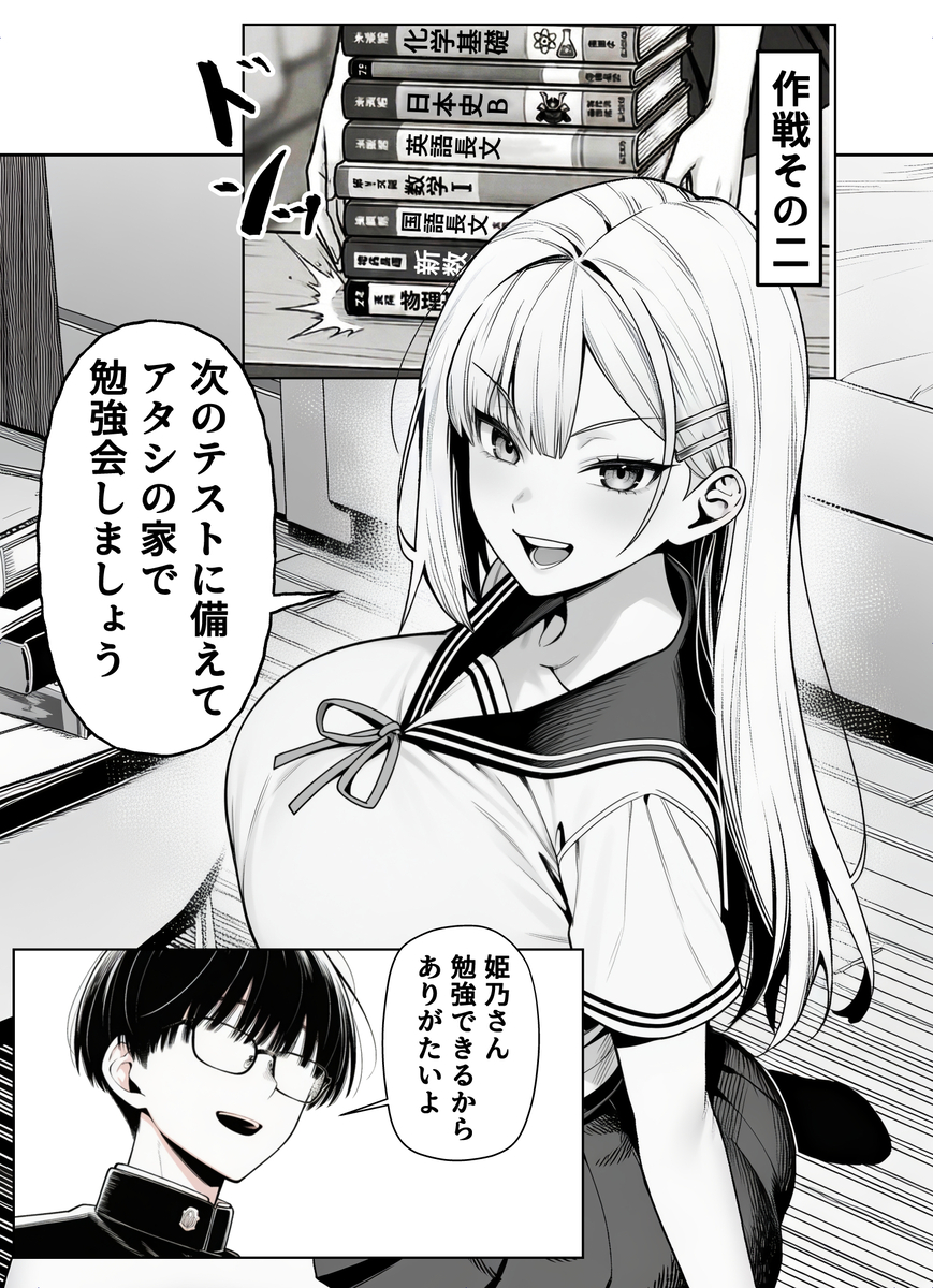 【エロ漫画】奥手な彼氏のせいでムラムラが止まらずオナニーしまくりの爆乳彼女！デカマラで妊娠するまでハメ狂う！