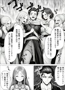 【エロ漫画】男が1％しかいない異世界に召喚されたヤリチン男が無垢で処女な美少女たちをメス堕ちさせてハーレム化！