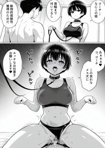【エロ漫画】ブルマ姿のアスリートJKに首輪をつけてメス犬に調教！エッチなお仕置きで肉体改造させて孕ませる
