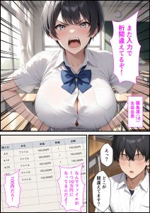 【エロ漫画】ボーイッシュで強気な生徒会長JKが教室でオナニーしてたので盗撮してそのままレイプ！巨根をイラマチオさせて口内射精