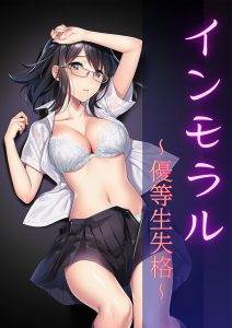 【エロ漫画】優等生のメガネJKがラグビー部のセフレとお風呂でセックスして顔射マーキング