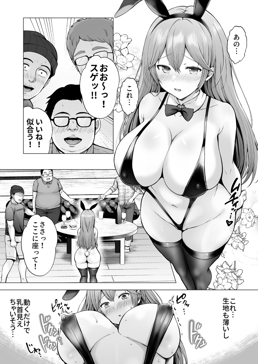 【エロ漫画】巨乳な女子大生ギャルをキャンプ場でナンパして乱交4P！バニーガール姿のコスプレに着替えさせて弄ぶ
