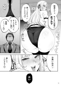 【エロ漫画】セレブなお嬢様JKが巨根なガリ勉くんを誘惑して保健室でアナルセックス！ケツ穴を拡張されるw