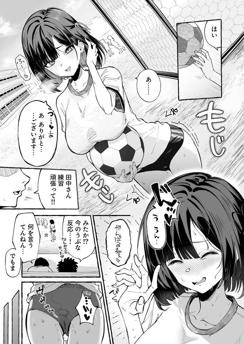 【エロ漫画】体育の授業中にド変態なマゾJKと倉庫でセックスしちゃうキモデブ先生！ブルマ姿のままバックで巨根を挿入！