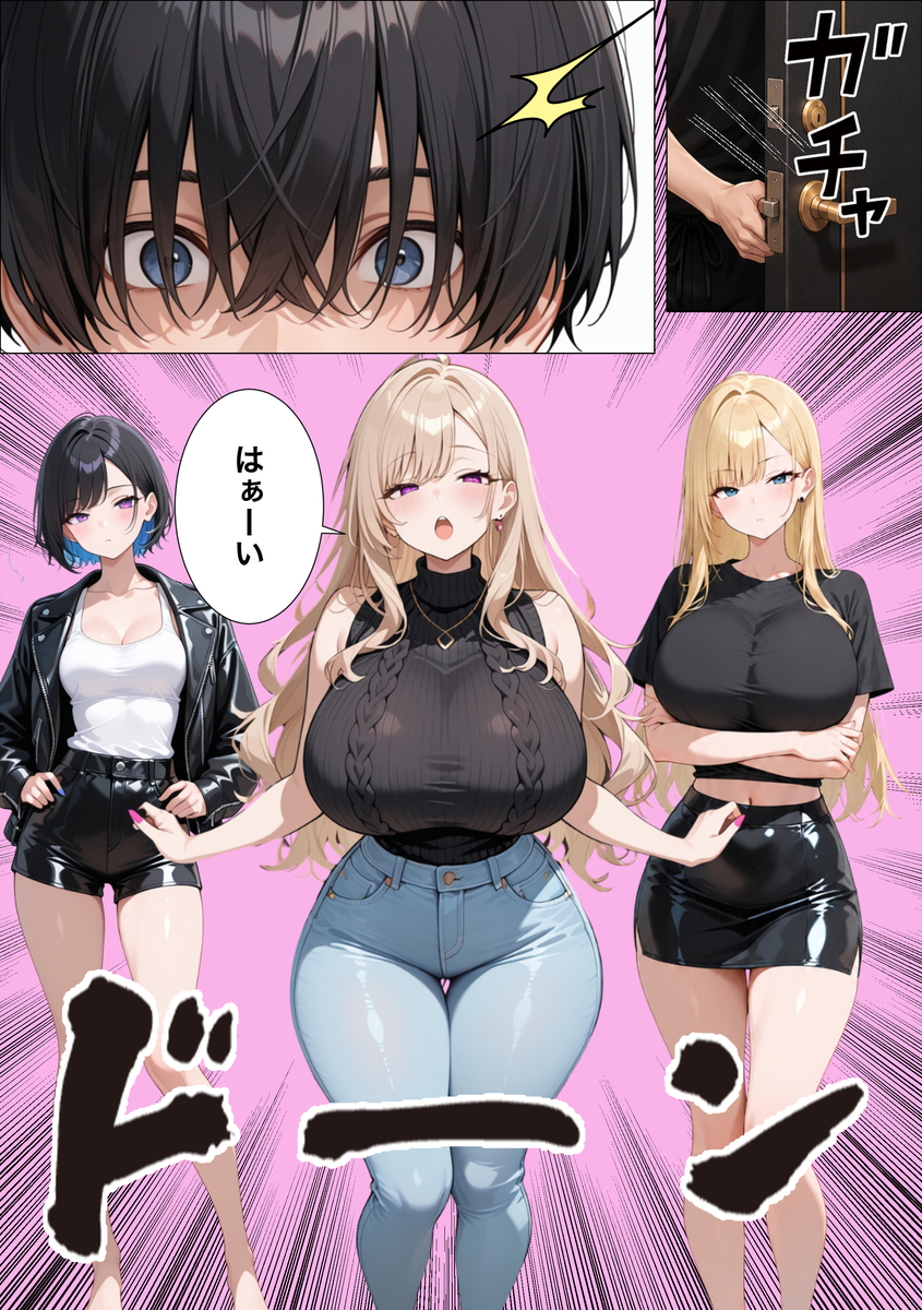 【エロ漫画】爆乳ギャル3人とシェアハウスで共同生活！エロい水着姿で出迎えてくれて王様ゲーム！