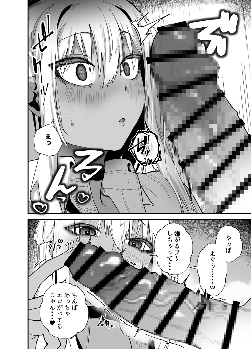 【エロ漫画】夜の公園でナンパされていた黒ギャルを助けた結果…お返しにデカチンをフェラして交尾させてくれたw