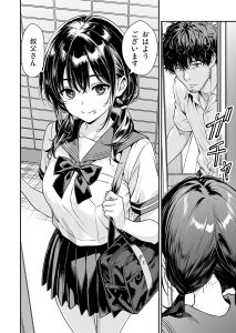【エロ漫画】「叔父さんのエッチ」寝ている姪っ子JKの制服を脱がしておっぱい舐めてたらバレてしまい…そのまま近親相姦