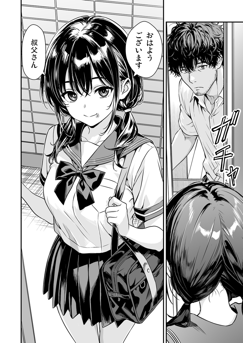 【エロ漫画】「叔父さんのエッチ」寝ている姪っ子JKの制服を脱がしておっぱい舐めてたらバレてしまい…そのまま近親相姦