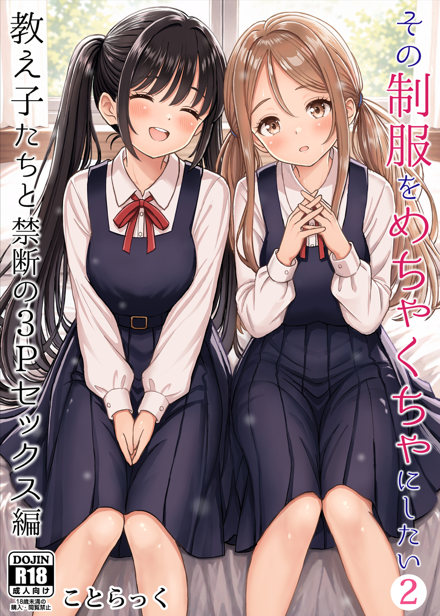【エロ漫画】「先生、責任とって」保健室でオナニーしてるJKを目撃したら誘惑されて禁断エッチ！