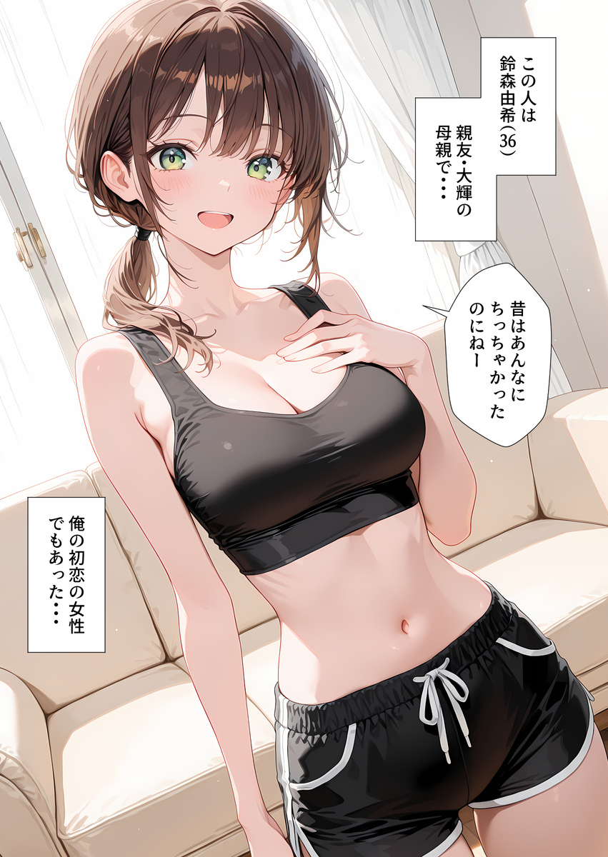 【エロ漫画】スポーツブラ姿の親友のお母さんがおっぱいを胸チラ誘惑してきてフル勃起！チンコをイラマチオされてゴックン