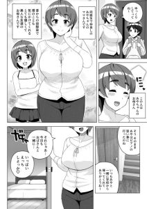 【エロ漫画】同級生の友達のお母さんとセフレになって中出し！大きなお尻をバックでピストン！