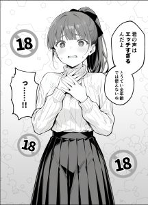 【エロ漫画】後輩のアニメ声優に嫉妬してセックス実習を命令する意地悪な女先輩！みんなの前でベロチューして羞恥プレイ