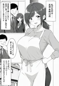 【エロ漫画】性欲が強すぎるババアをデカチンで誘惑する大学生!イラマチオで射精されて同時に潮吹きw