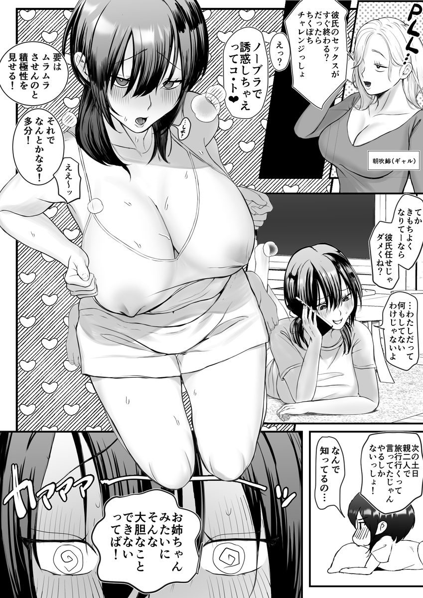 【エロ漫画】ノーブラで家庭教師の先生を誘惑したら、ねちっこい責めで逆にイカされちゃうJK！