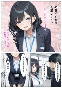 【エロ漫画】営業先の受付嬢のあざとい系OLをナンパしてワンナイトセックス！早漏チンコをフェラされて騎乗位