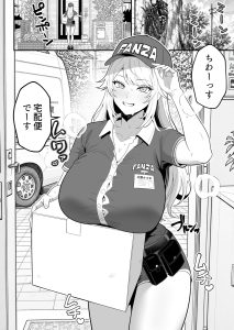 【エロ漫画】近所のクソガキに裏垢でエッチな自撮りを投稿してるのがバレたヤンママの宅配員！強制的にセフレにされて凌辱セックス