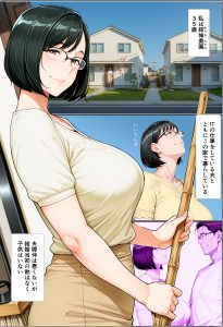 【エロ漫画】専業主婦の眼鏡おばさんが旦那のチンコじゃ満足できず、絶倫ハゲとママ活してセックス！浮気マンコにバイブや巨根を挿入されアヘ顔