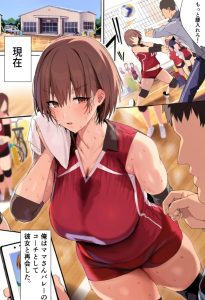 【エロ漫画】ママさんバレーの真面目な主婦に体育館の更衣室でキスを迫るコーチ！旦那が留守の間に自宅で不倫セックス