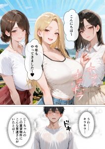 【エロ漫画】規格外なデカチン大学生を巡って奪い合う美女人妻トリオ！お風呂でバッタリ遭遇して巨大なイチモツをフェラ