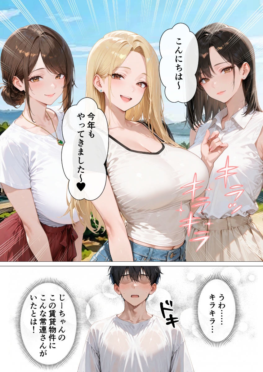 【エロ漫画】規格外なデカチン大学生を巡って奪い合う美女人妻トリオ！お風呂でバッタリ遭遇して巨大なイチモツをフェラ