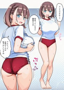 【エロ漫画】巨乳で巨尻な女子校生を催眠アプリで言いなりにする！ブルマに着替えさせてコスプレセックス