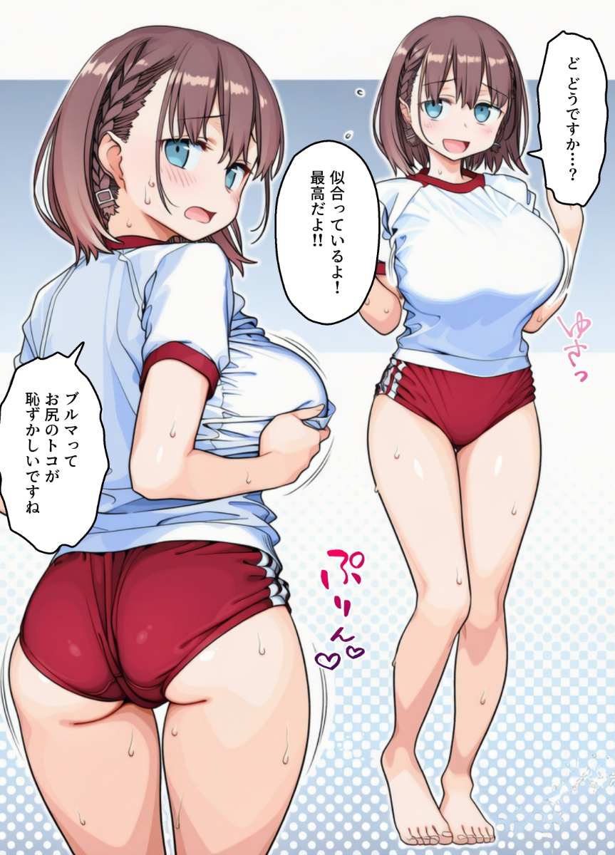 【エロ漫画】巨乳で巨尻な女子校生を催眠アプリで言いなりにする！ブルマに着替えさせてコスプレセックス