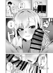 【エロ漫画】オタクにも優しいクラスのビッチギャルが家に押しかけてきてフェラ！告白してカップルになり中出しセックス