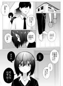 【エロ漫画】「え、お父さん・・・？」彼氏のパパに援交してるのがバレて脅迫レイプされるJK！プニプニのマンコをクンニされて濡れちゃうw