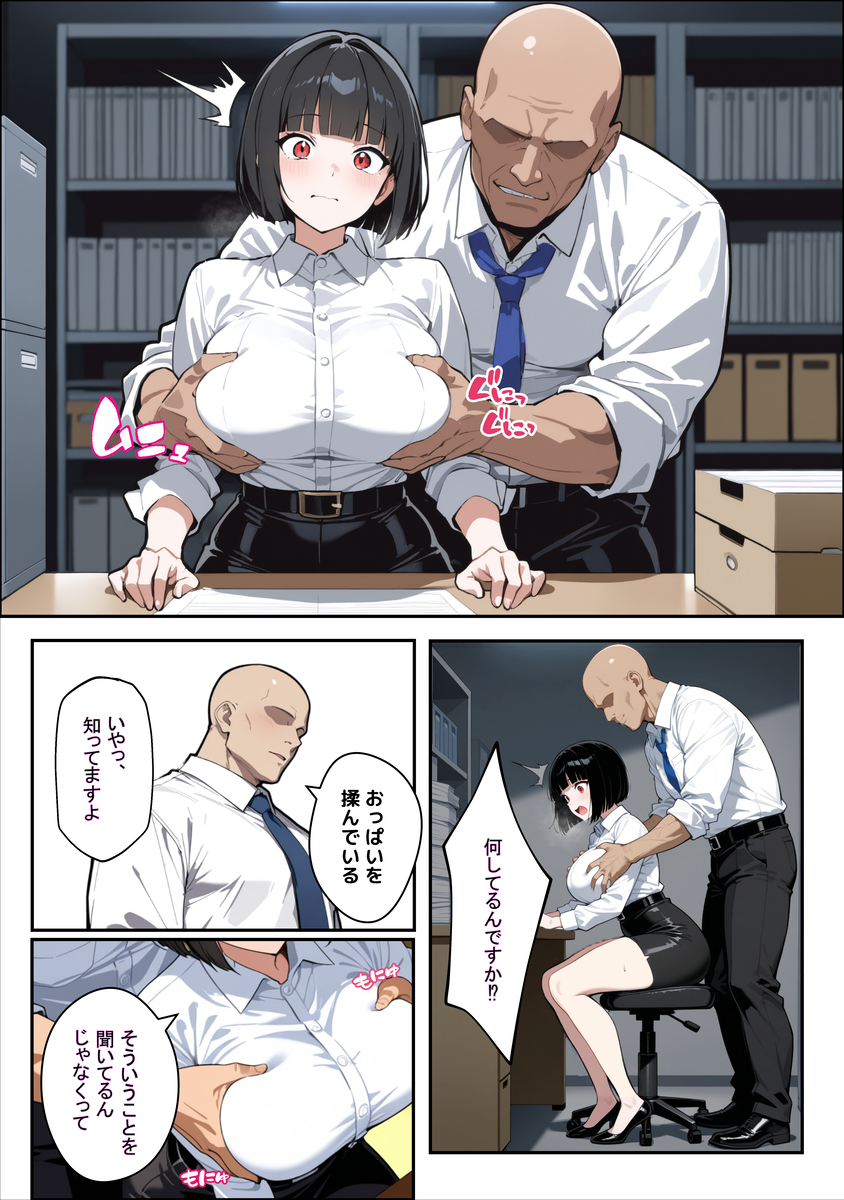 【エロ漫画】「上司の命令は絶対だ」不動産会社に入社した人妻OLをオフィスでレイプする絶倫部長！肉便器扱いして生意気な女を分からせる