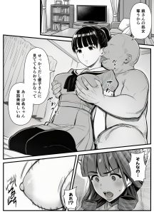 【エロ漫画】スーパーの店長に催眠レイプされてしまう親子！シングルマザー＆清楚JKを3Pで好き放題に犯しまくる