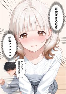【エロ漫画】友達の家で両思いの貧乳Aカップギャルとラッキースケベ展開！好きな人とのセックスでオマンコ絶頂