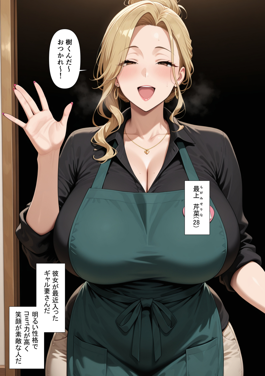 【エロ漫画】ムチムチ爆乳のギャル人妻にセックスレスだと相談されて、本能のままにホテルでエッチ