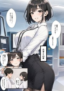 【エロ漫画】会社の生意気な後輩&クールな先輩を催眠して調教する上司！彼氏がいるのにデカチンに発情するw