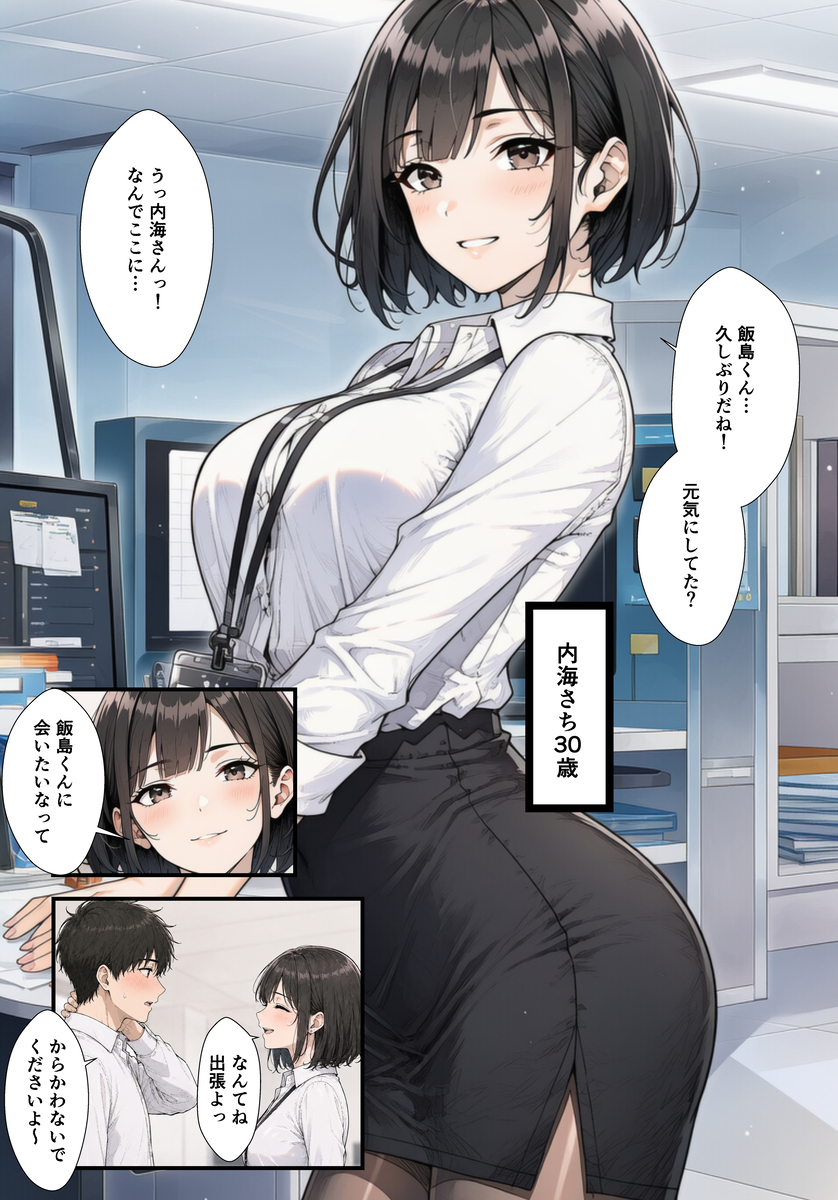 【エロ漫画】会社の生意気な後輩&クールな先輩を催眠して調教する上司！彼氏がいるのにデカチンに発情するw