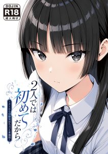 【エロ漫画】優等生のクール美少女と水族館デートして青春満喫！ラッキースケベでパンチラ目撃