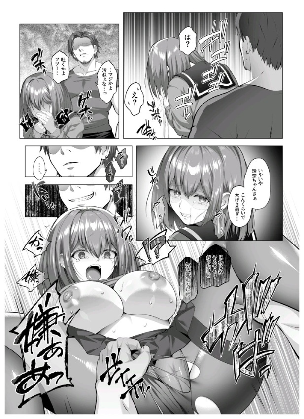 【エロ漫画】大嫌いな義理の兄にレイプされて泣き叫ぶヤンデレJK！ストッキングを破いてパンツの脇から挿入！