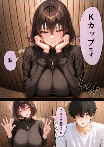 【エロ漫画】結婚式の前日にKカップのグラドル後輩に拘束されて逆レイプ！彼女より大きなおっぱいに圧倒されて浮気交尾