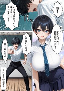 【エロ漫画】ボーイッシュな巨乳JKと保健室で友達セックス！乳首とマンコをほぐしてメスの顔に