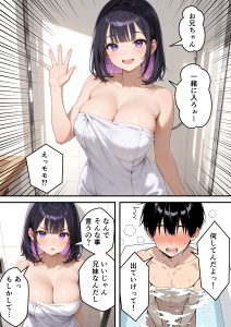 【エロ漫画】親友が兄と付き合った事に嫉妬して寝取り返す妹！下着姿でチンポをフェラしてゴックン