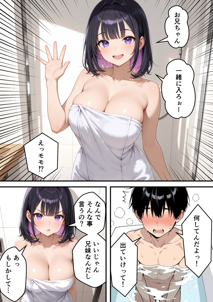【エロ漫画】親友が兄と付き合った事に嫉妬して寝取り返す妹！下着姿でチンポをフェラしてゴックン