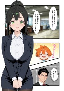 【エロ漫画】巨乳小悪魔な新人OLに痴女られてパイズリフェラでザーメン射精しちゃう真面目な先輩社員