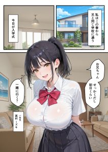 【エロ漫画】妹が彼氏とデートすることを知り嫉妬する兄！こっそり媚薬を飲ませてお風呂でレイプ！