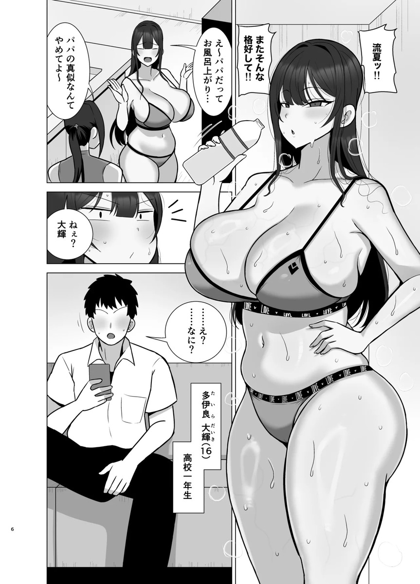 【エロ漫画】無防備な姿で寝てる爆乳姉に我慢できず夜這いする性欲猿の弟！毎日パイズリする関係になり近親相姦で本気交尾