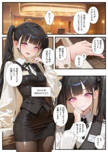 【エロ漫画】黒髪ツインテールの小悪魔人妻と夜勤先のホテルで筆下ろしセックス！童貞チンコで連続中出し
