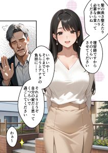 【エロ漫画】息子の嫁の浮気を目撃してそれをネタにセックスを迫る義父！還暦おじさんが巨乳にフル勃起w